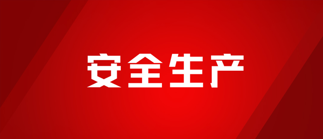 以練為戰(zhàn)，防患未然，海龍化工開展配電房著火、人員觸電、化學(xué)品灼傷應(yīng)急演練