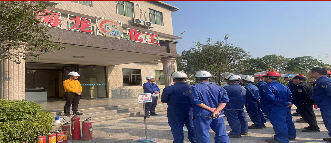 以“演”筑防，海龍化工開展應急演練
